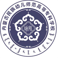 内蒙古民族幼儿师范高等专科学校2023年单独招生工作方案