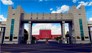 通辽职业学院
