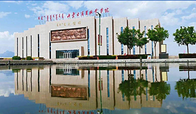 内蒙古商贸职业学院